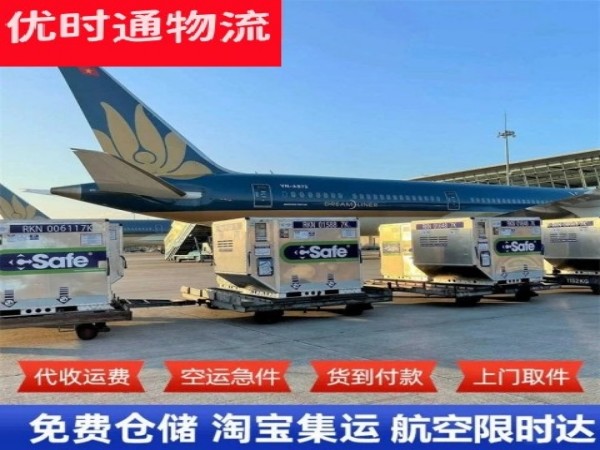 西平到克罗地亚空运加急专线